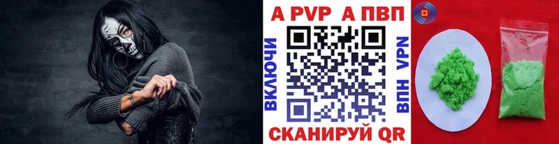 A-PVP Соль  где купить наркотик  Нефтеюганск 
