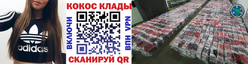 что такое наркотик  Нефтеюганск  mega ССЫЛКА  Кокаин FishScale 
